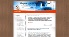 Desktop Screenshot of news-translate.com