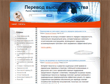 Tablet Screenshot of news-translate.com